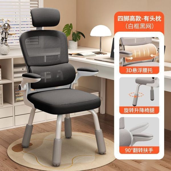Ghế Cong Thái Học Chống Gù Lưng Cho Bé, Ghế Văn Phòng, Ghế Máy Tính 4 Chân Nâng Hạ - Hình ảnh 4